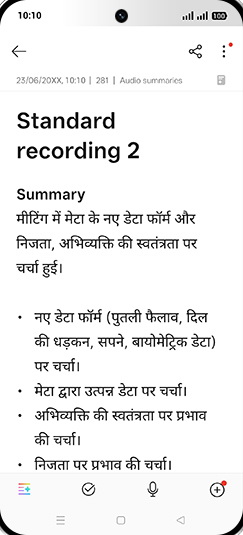 Step 12: Check Recording summary.