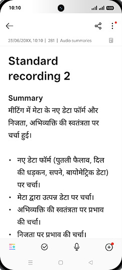 Step 12: Check Recording summary.