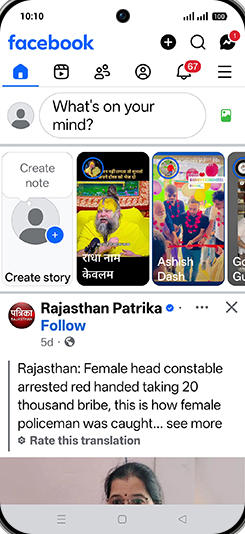 Step 3: Tap on What's on your mind.