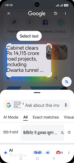 Step 6: Swipe up for result.